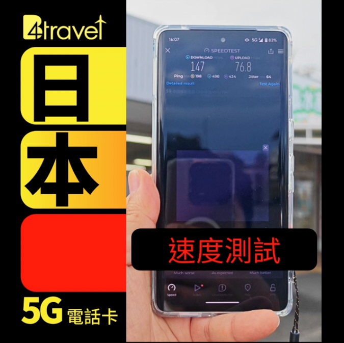 B4travel 日本 14日 14GB 5G 無限上網卡